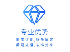留學(xué)生落戶上海政策專業(yè)優(yōu)勢(shì)