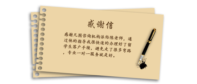 留學生落戶上海咨詢