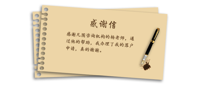 留學生落戶上海政策咨詢
