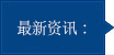 留學(xué)生落戶上海