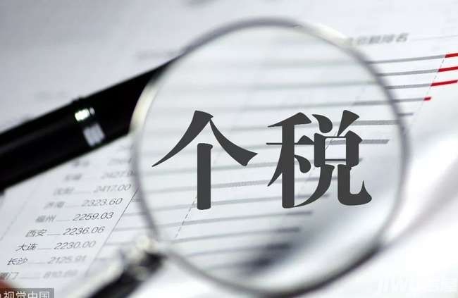 2019年留學(xué)生落戶上海注意點(diǎn)：個(gè)稅查詢