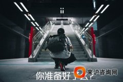 應(yīng)屆畢業(yè)生上海落戶需要的條件